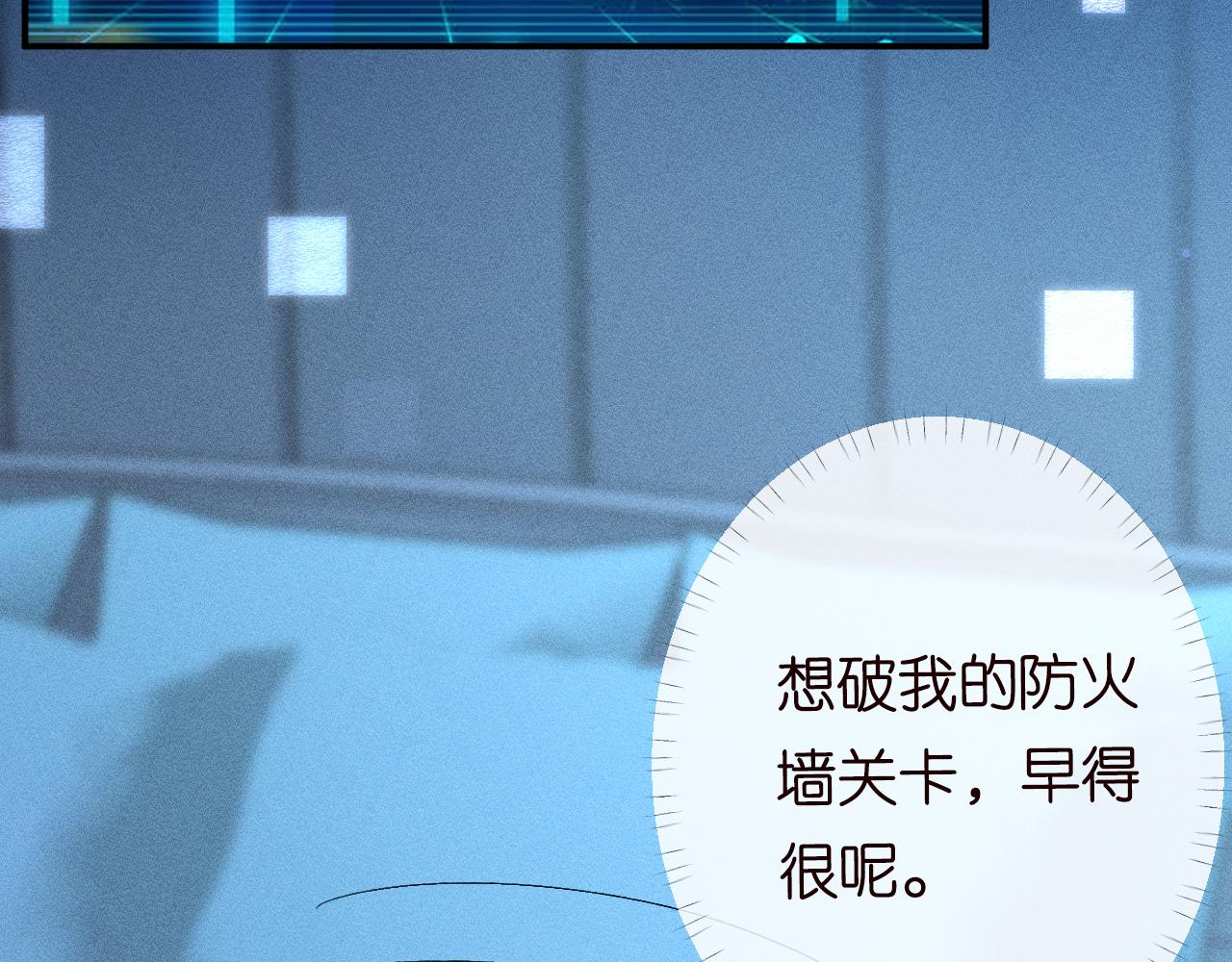 第89话 痛失五百万54