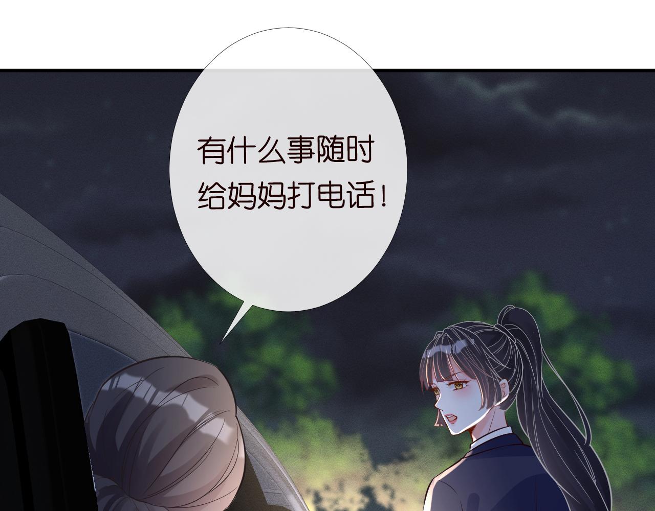 第85话 把衣服脱了66