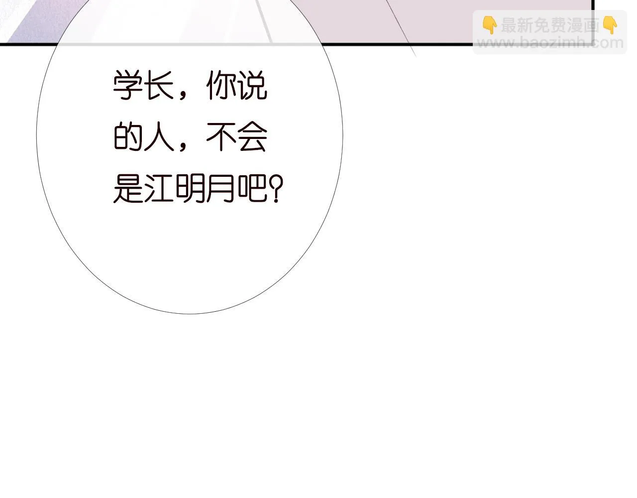 第203 讨厌的味道85