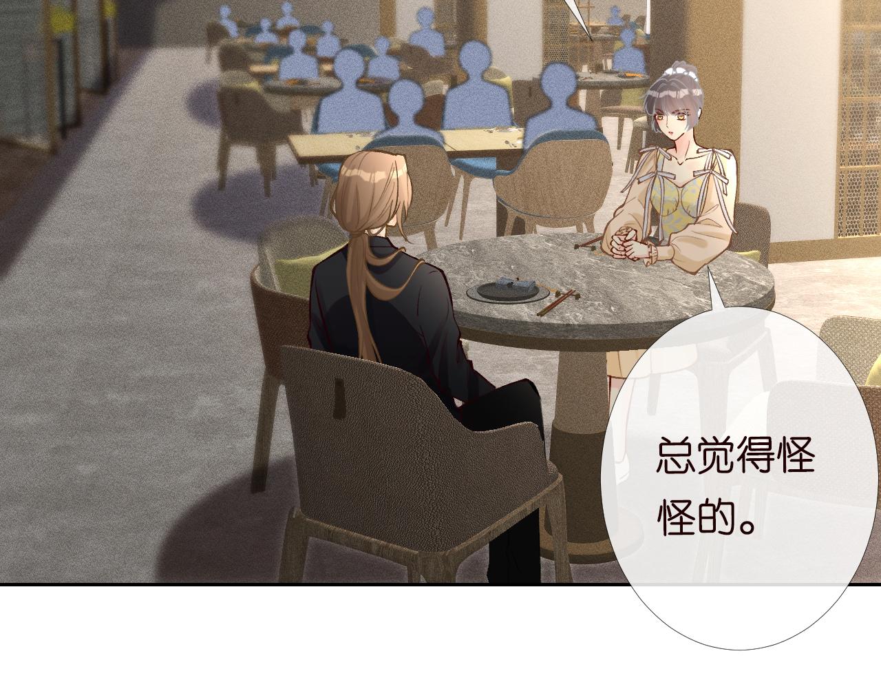 第96话 拒当海王妹68