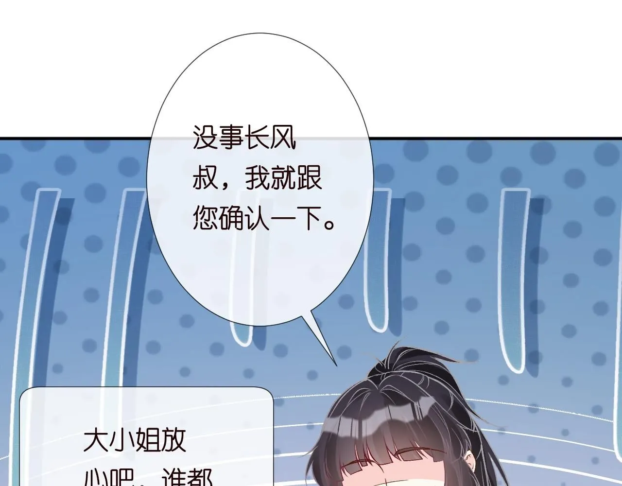 第225 滚出京城！84