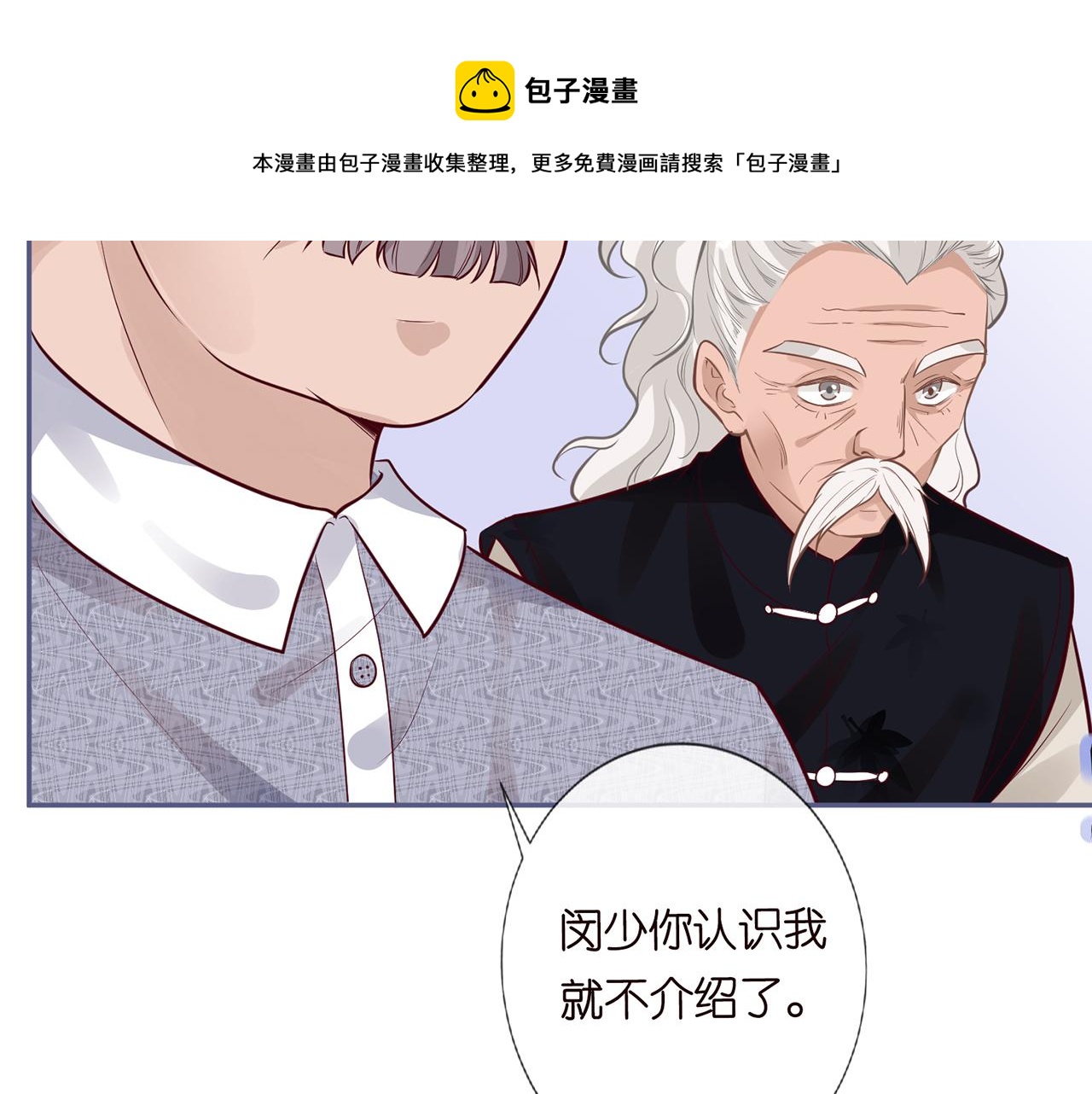 第44话 因为太强而被争抢32