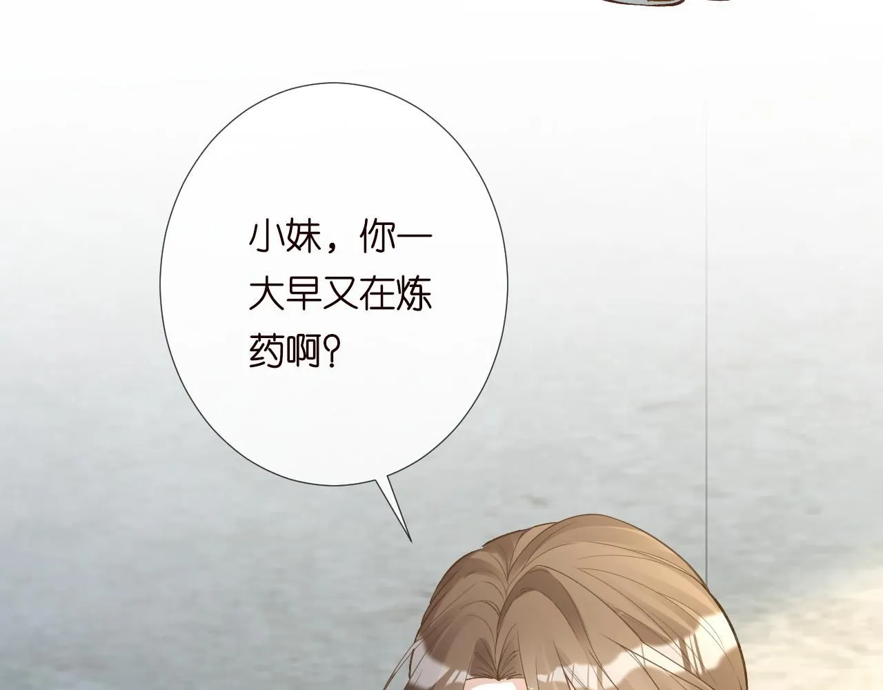第222 绿茶郁的滑铁卢30