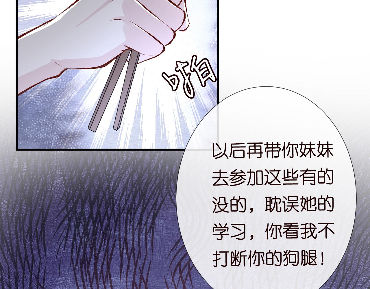 第105 “爱”的教育68