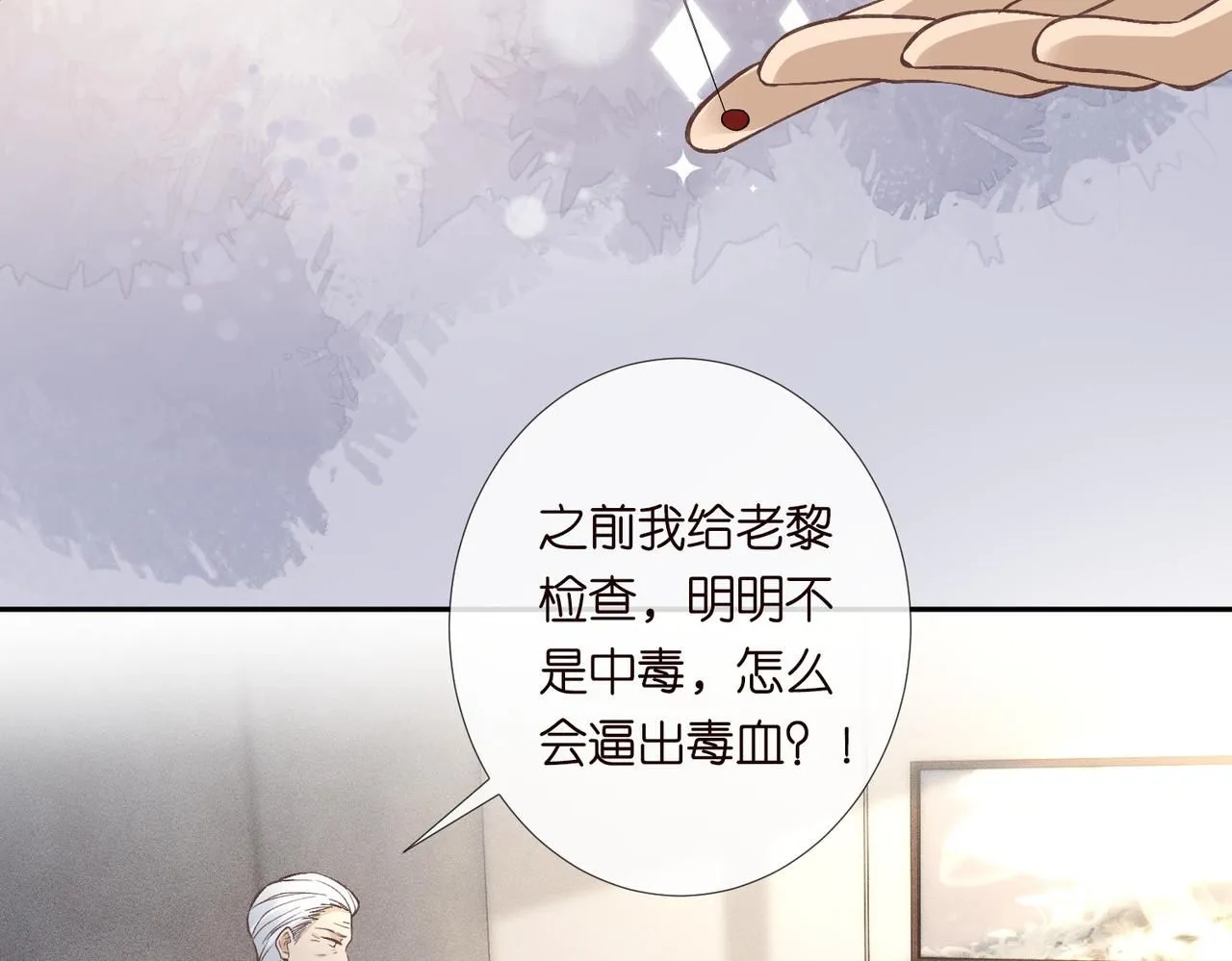 第220 “郁哥”和“补偿”82
