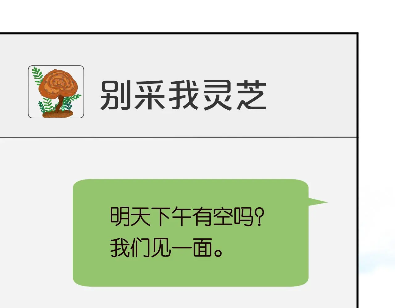 第236 药人19
