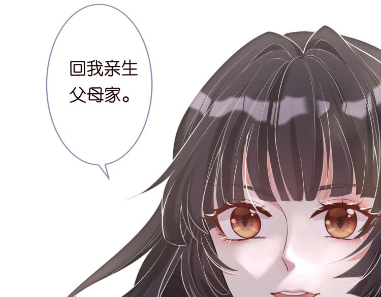 第1话 真假千金回归原位31