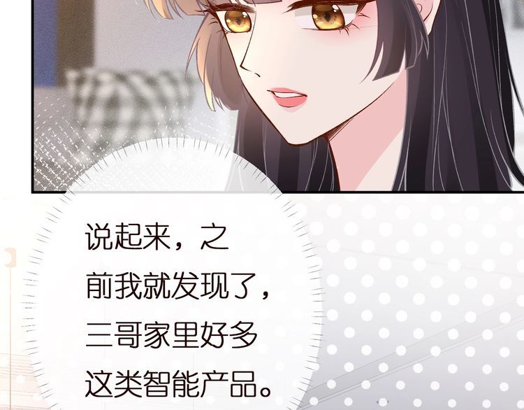 第162 妹妹是全能大佬36