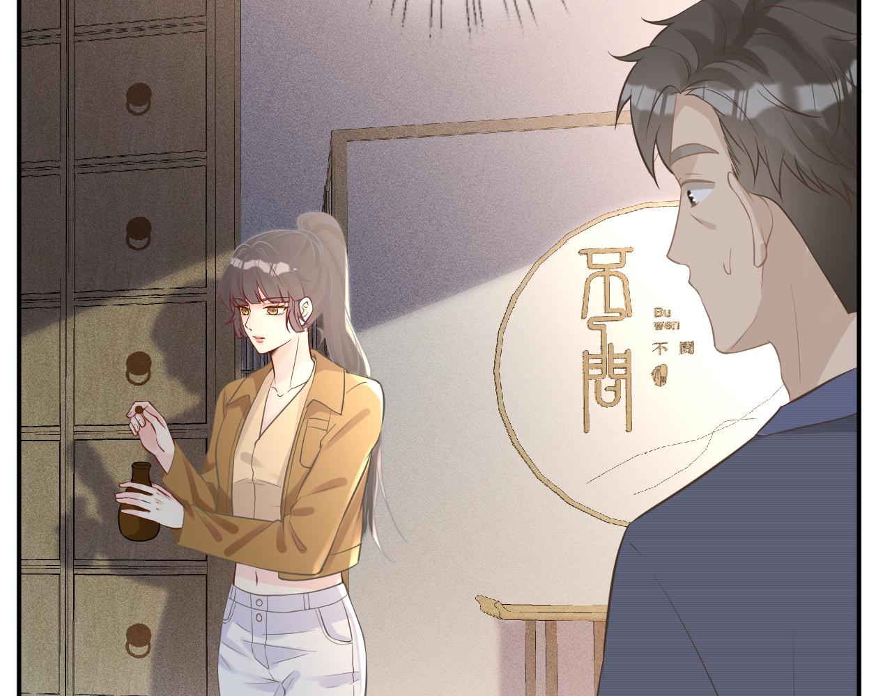 第78话 捉奸12