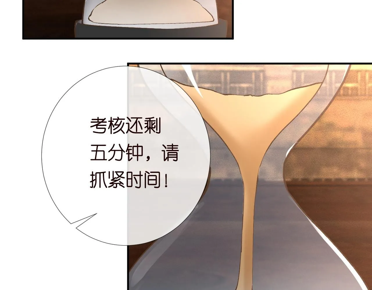 第233 一夜暴富85