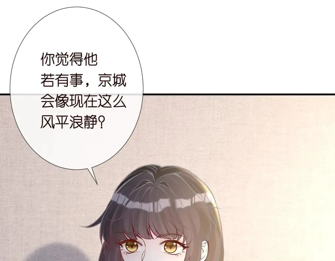 第267 这一票，我投他4