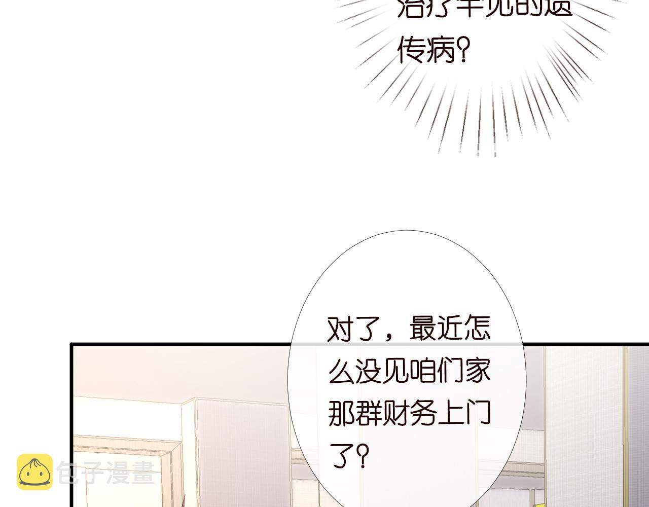 第125 神医竟在我身边68