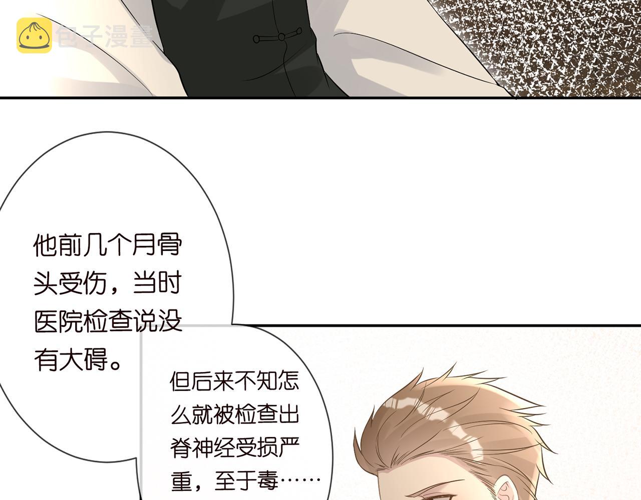 第59话 解毒54