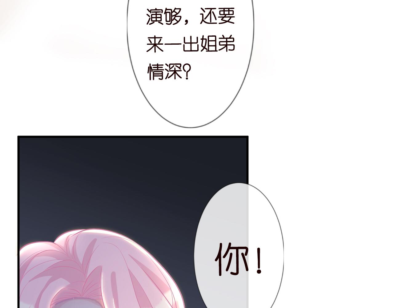 第14话 你想害死她吗14