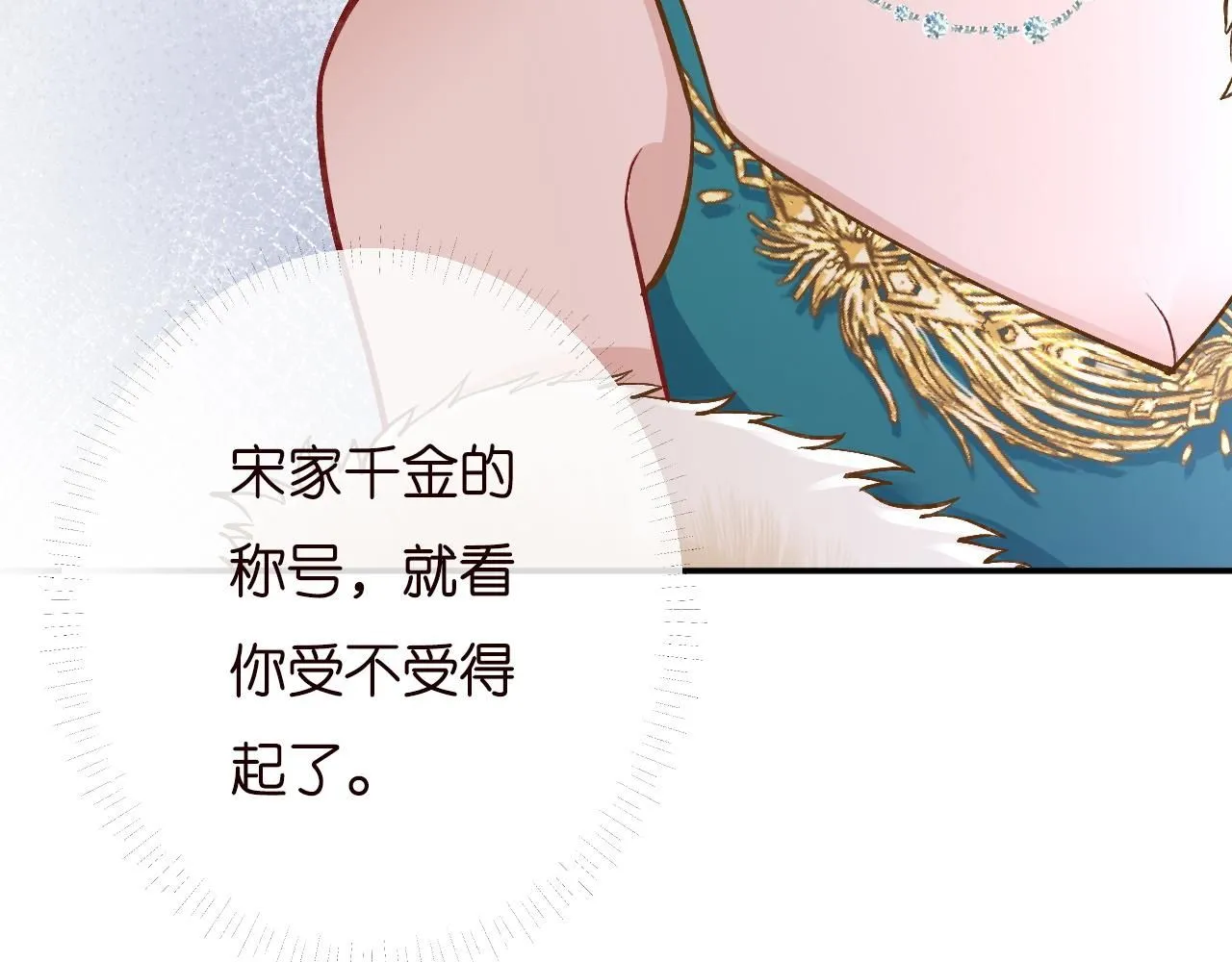 第229 宋家晚宴48