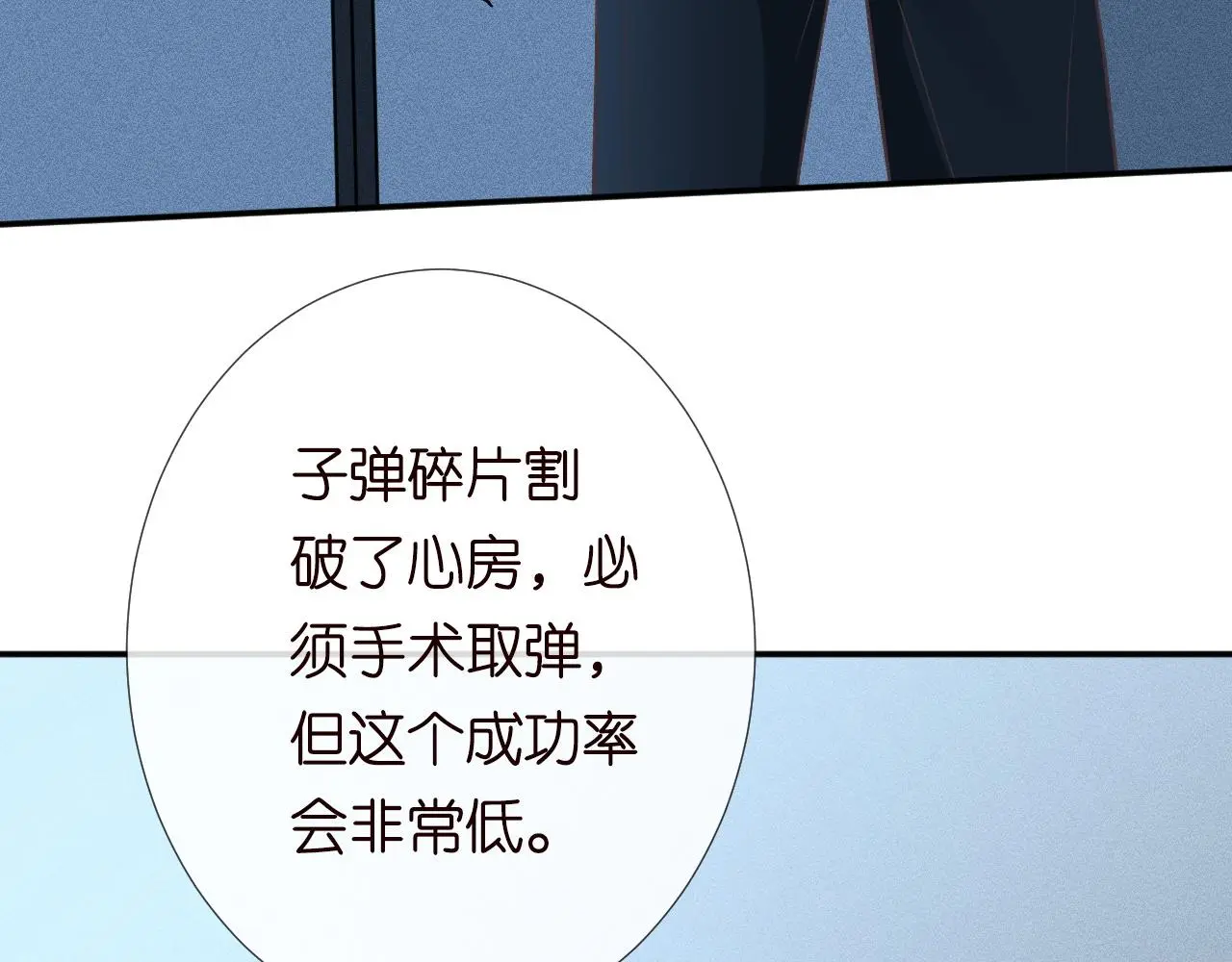 第239 生死一线72