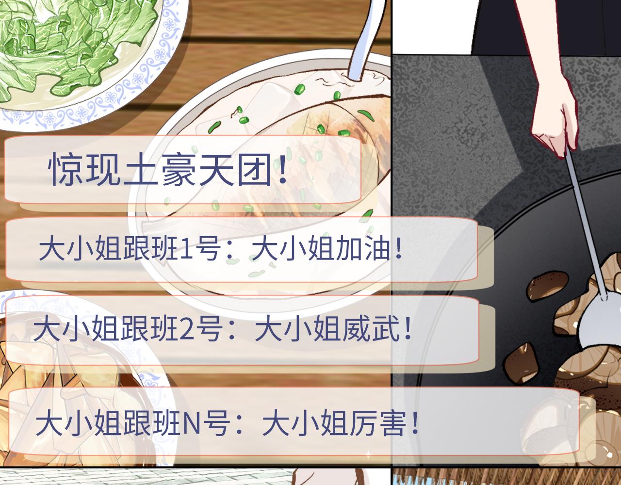 第99话 土豪竟是我自己90