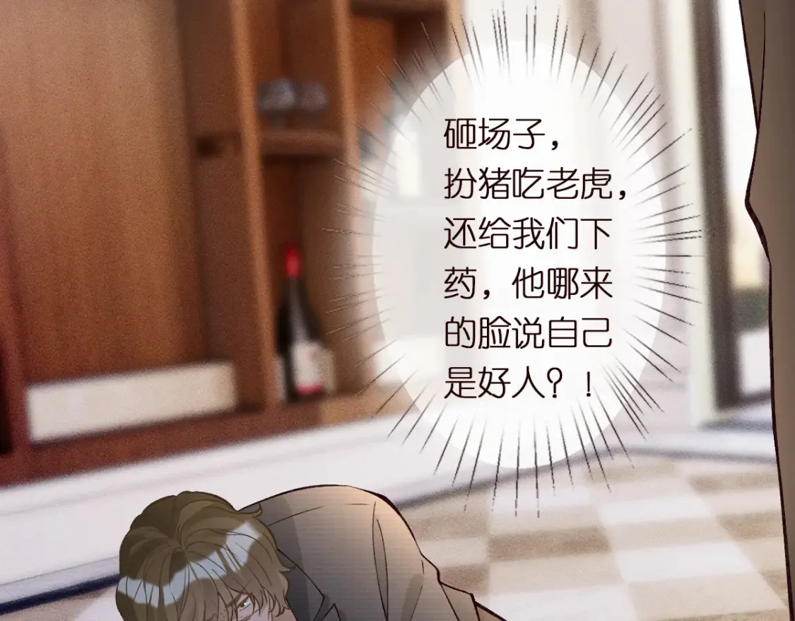 第290 你管这叫穷？58
