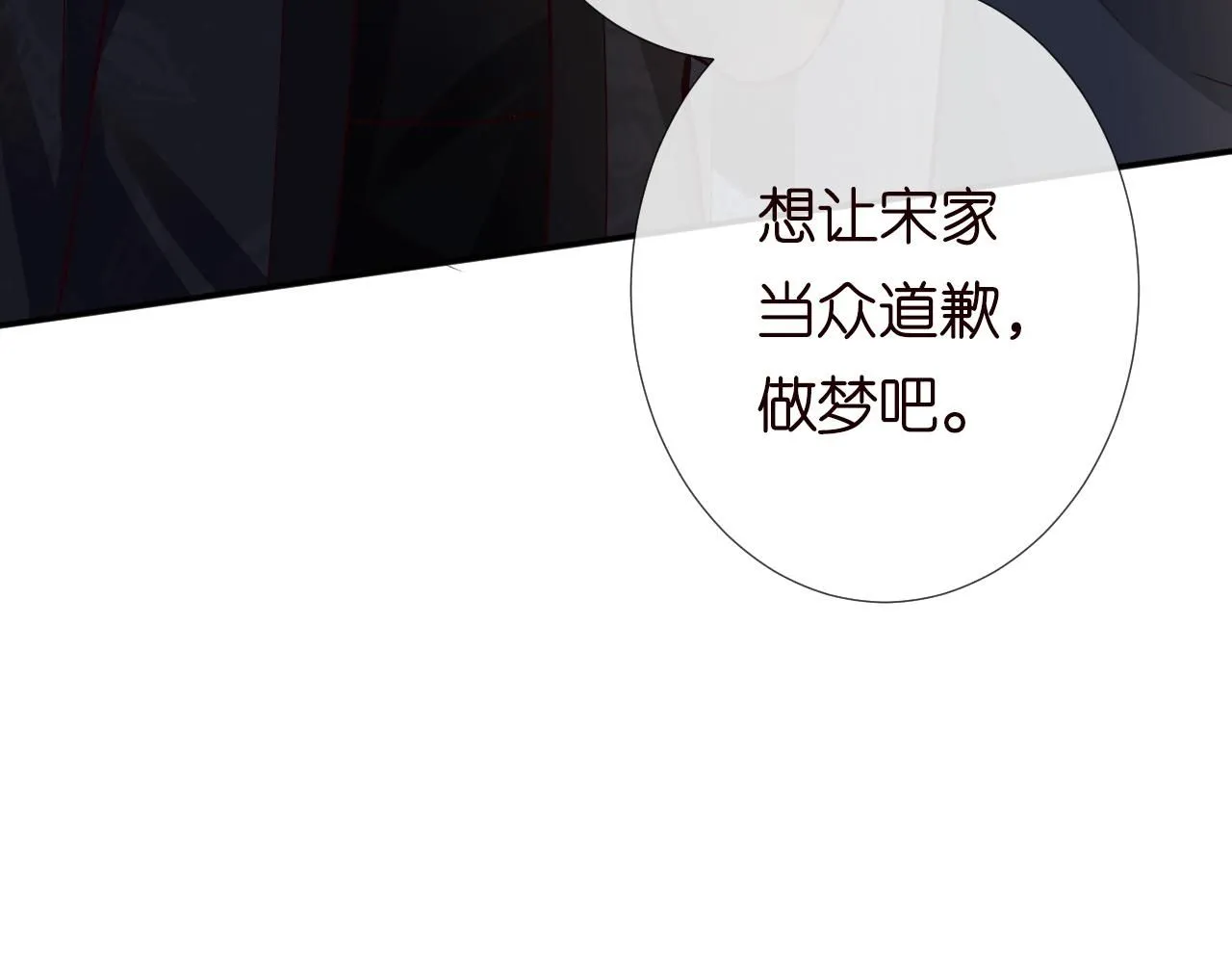 第228 想死就继续说14