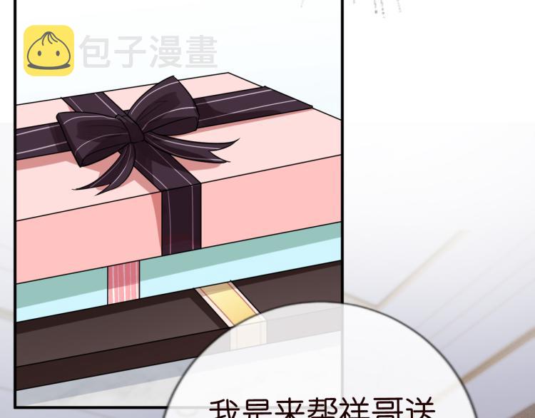 第11话 四哥的秘密54