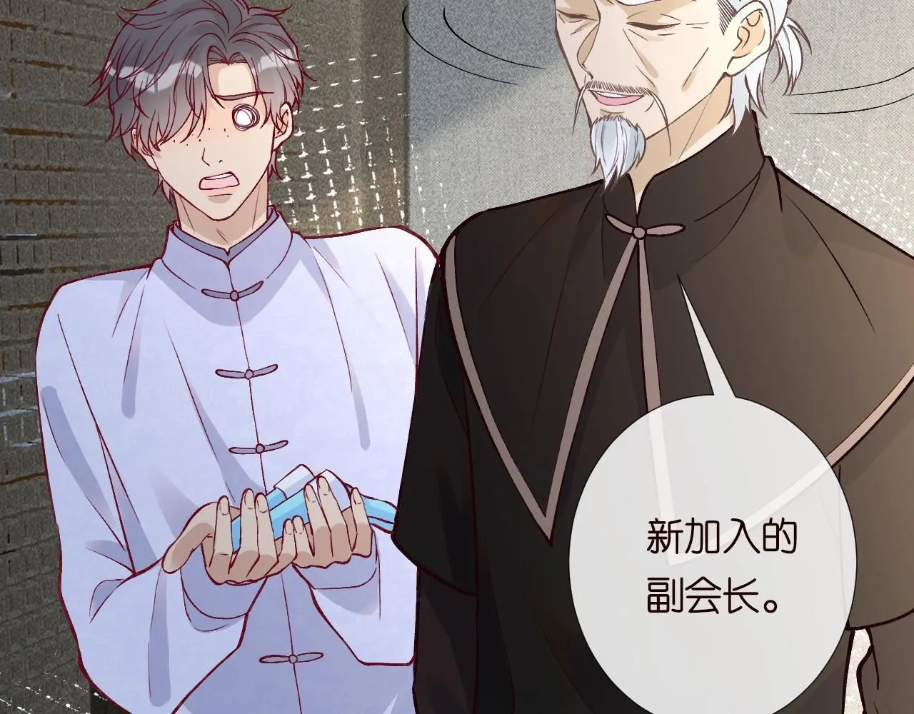 第222 绿茶郁的滑铁卢97