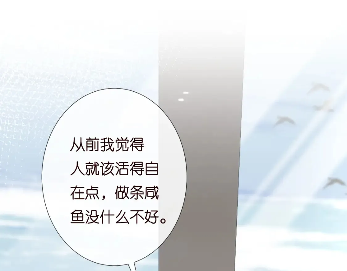 第279 想做咸鱼有错吗？59