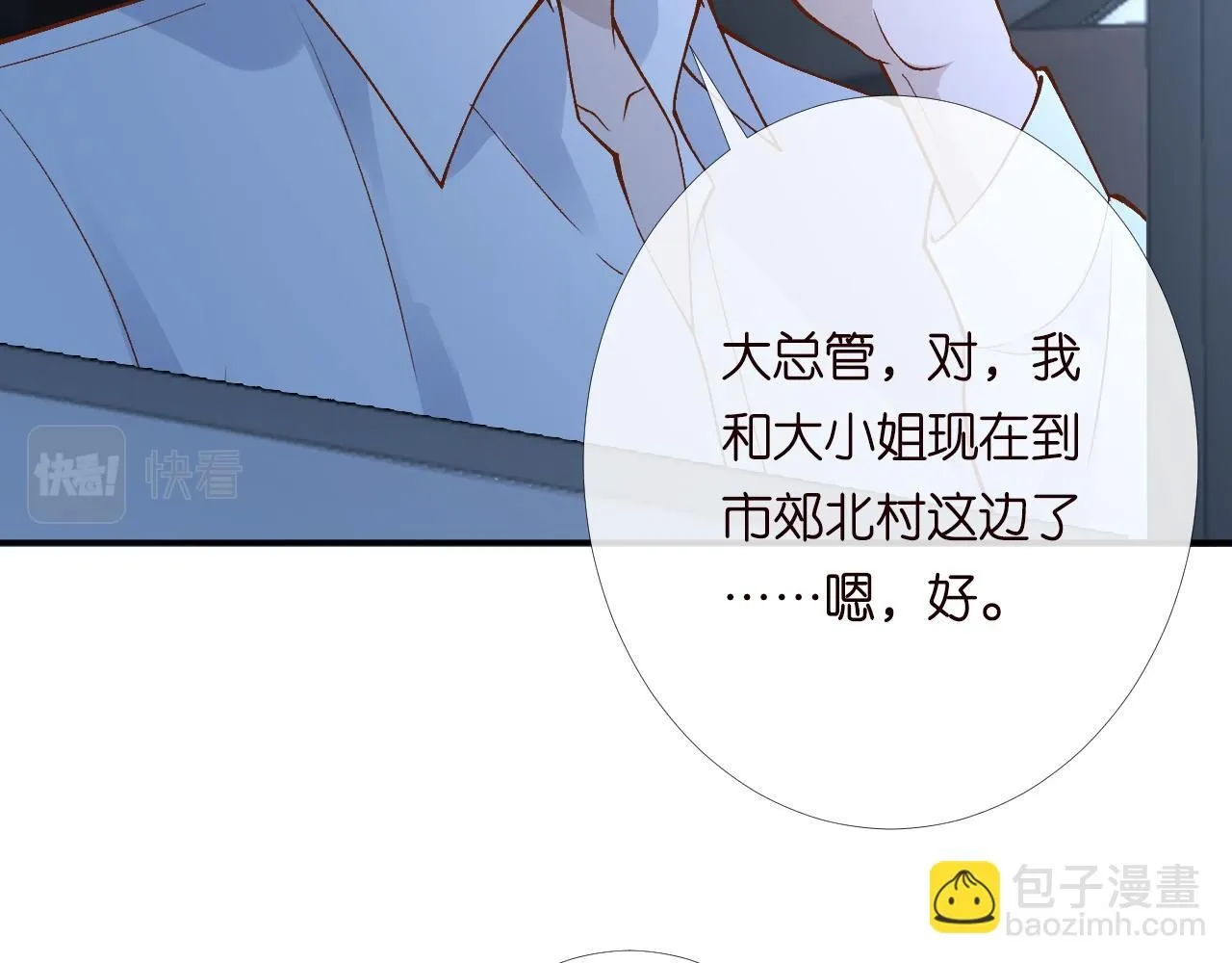 第207 解救二哥52