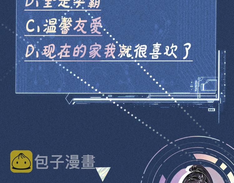 第1话 真假千金回归原位119