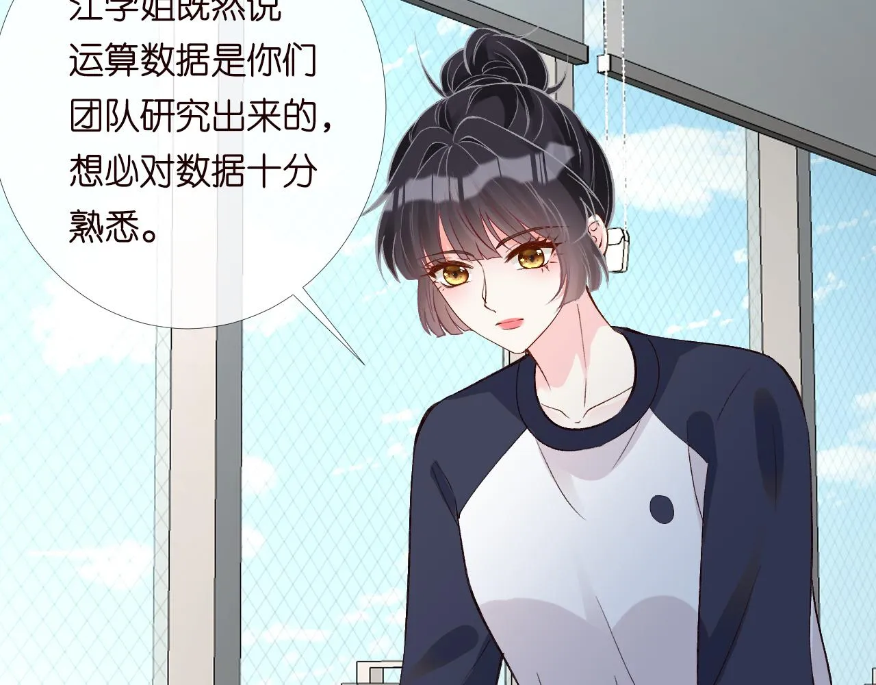 第205 咸鱼不好当82