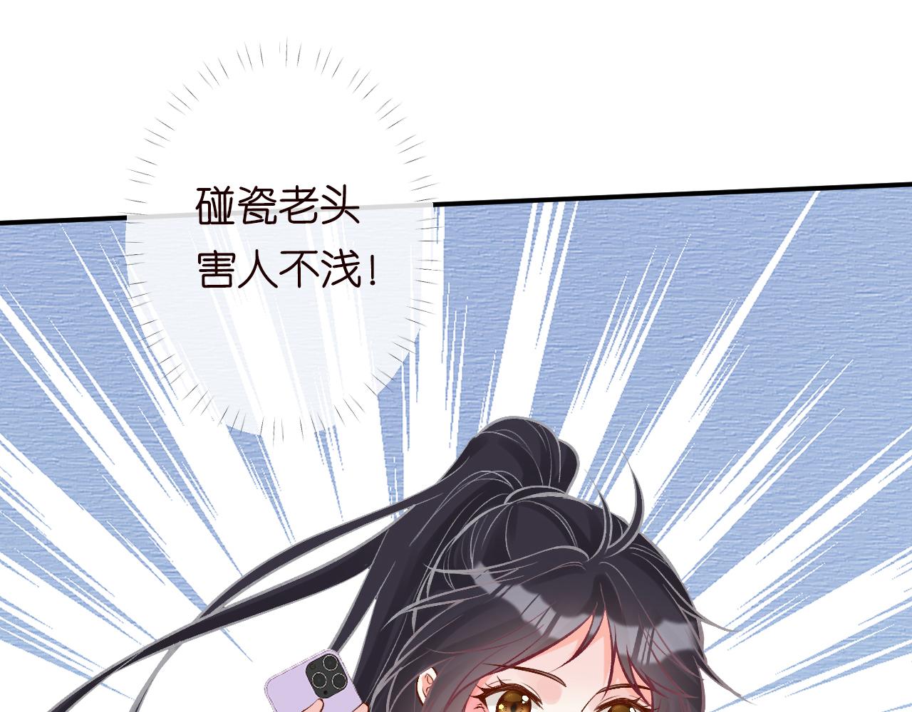 第91话 闵郁的试探55