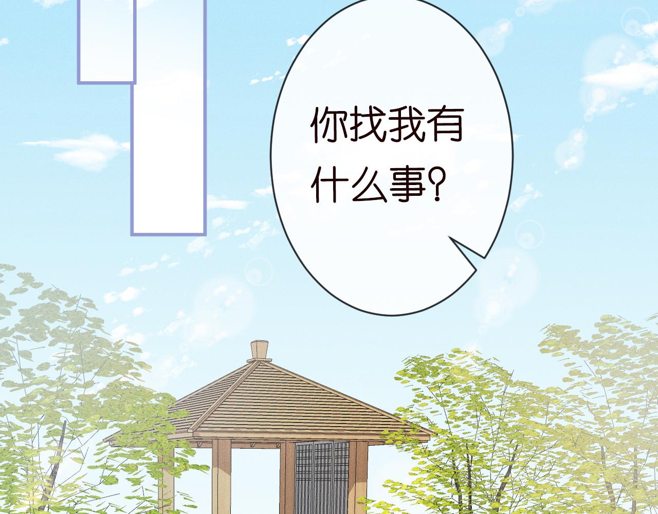 第14话 你想害死她吗54