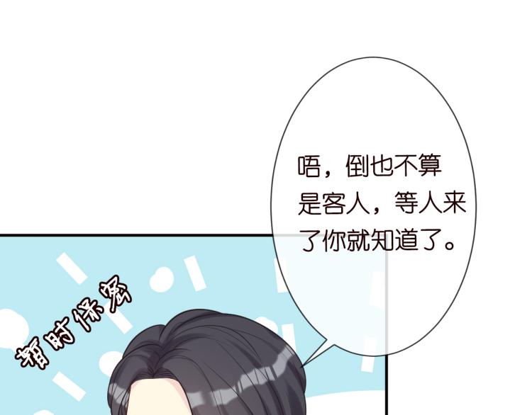 第11话 四哥的秘密32