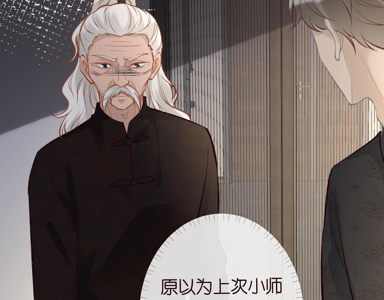 第115 弄巧成拙83