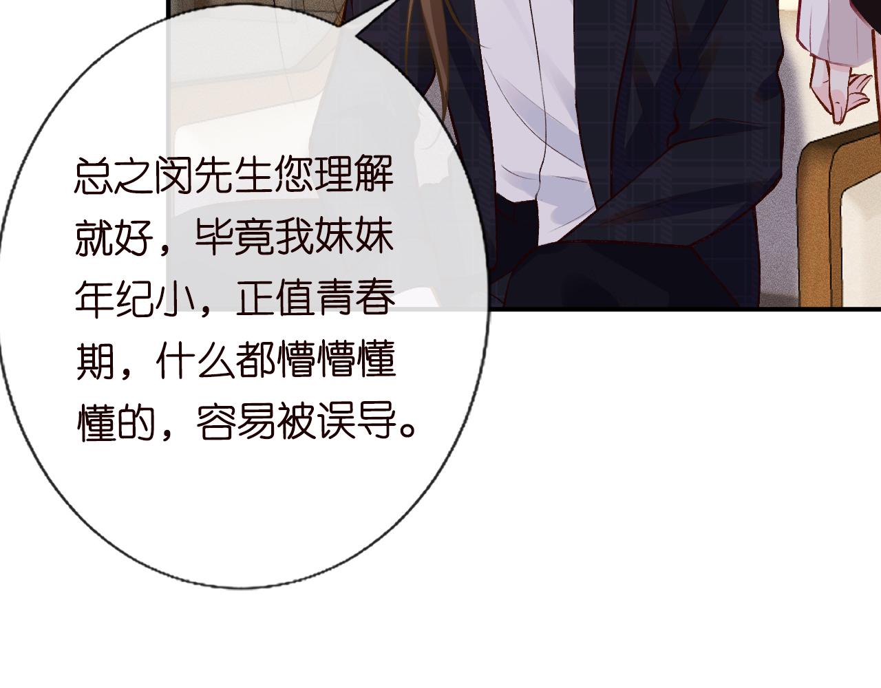 第113 妹控的警告100