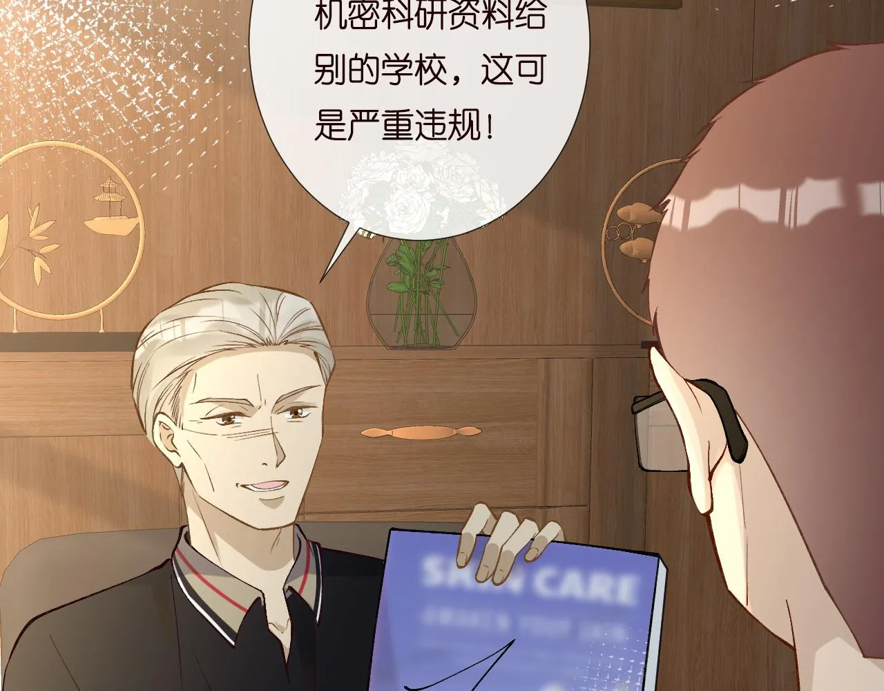 第193 偷窃机密45