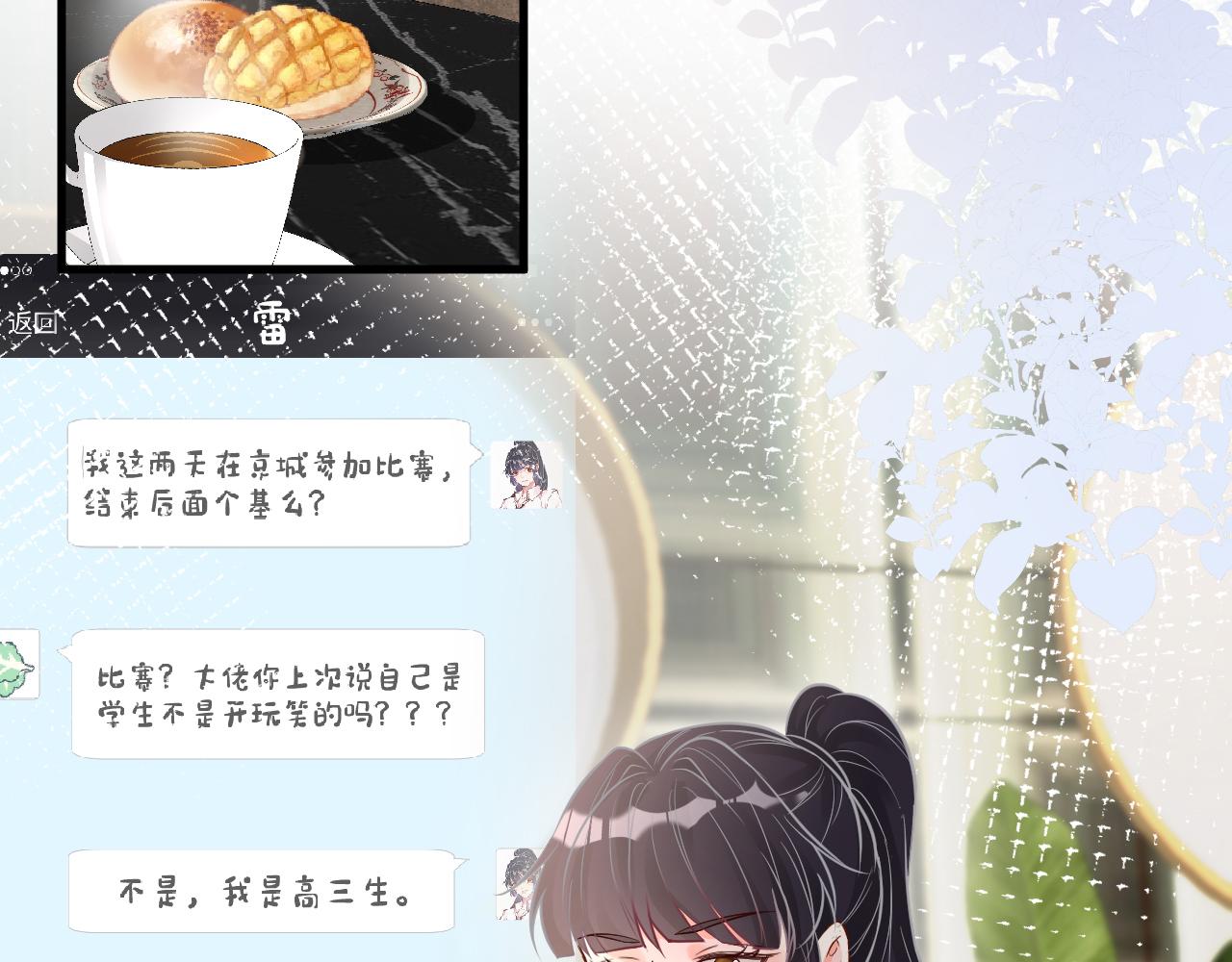 第50话 全国赛61