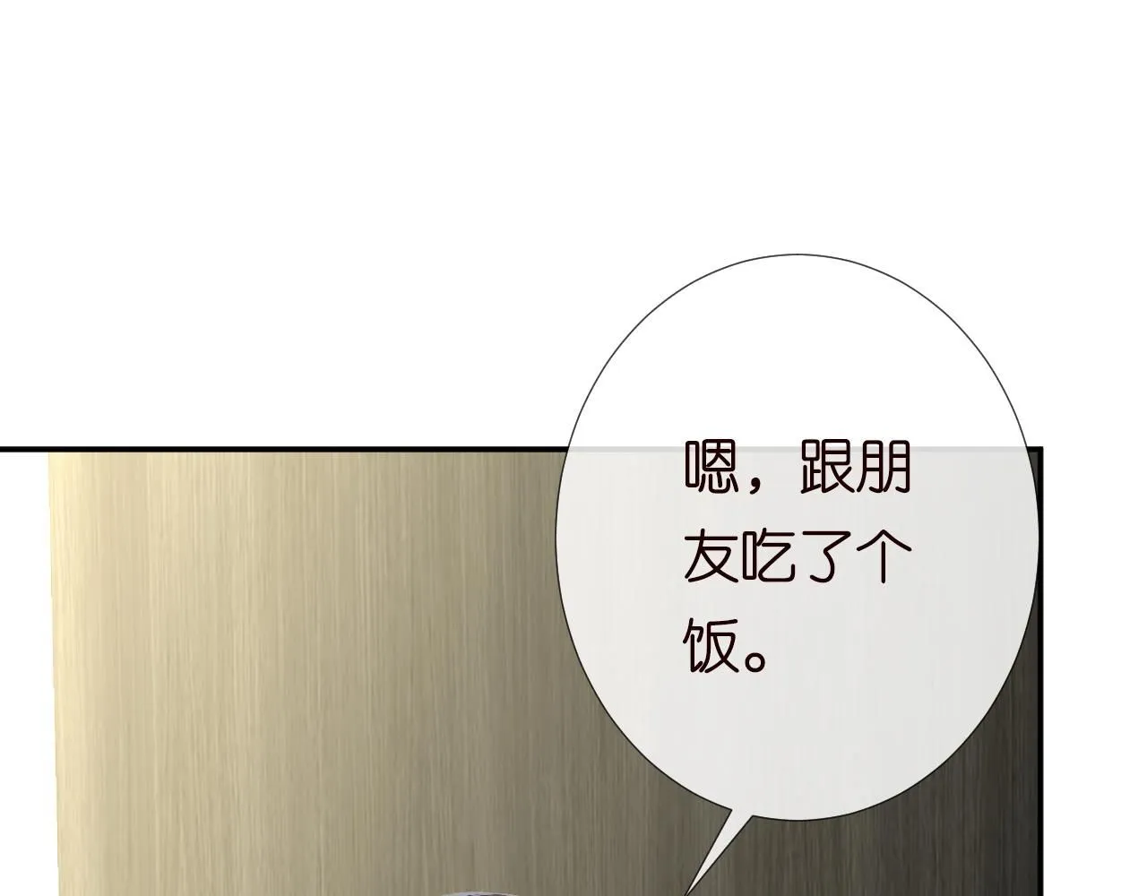 第222 绿茶郁的滑铁卢33