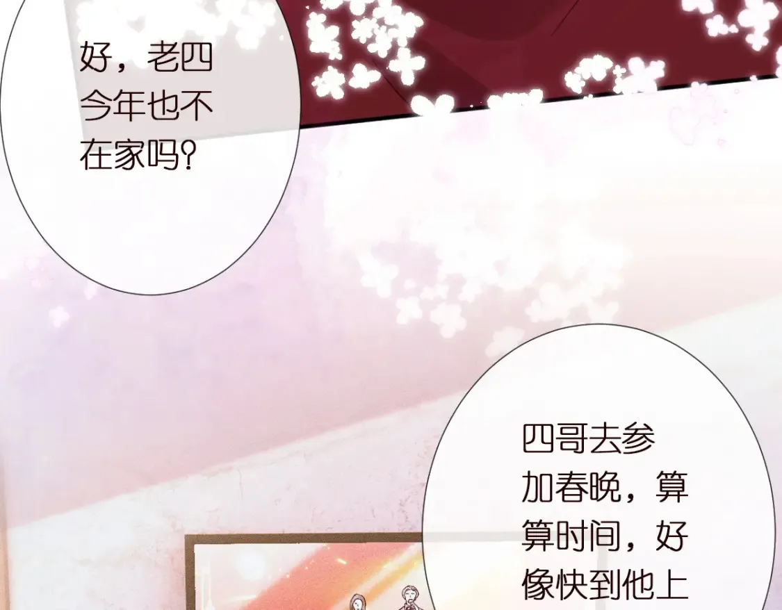第281 想见你28