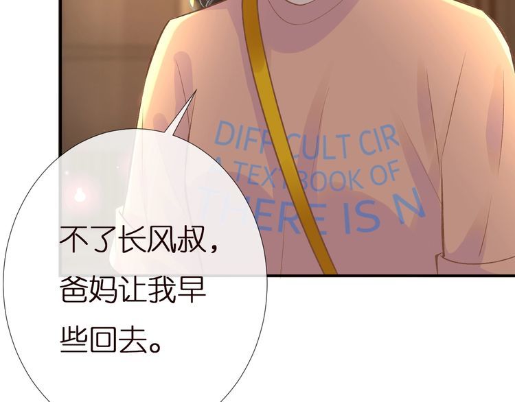 第156 大小姐的秘密9