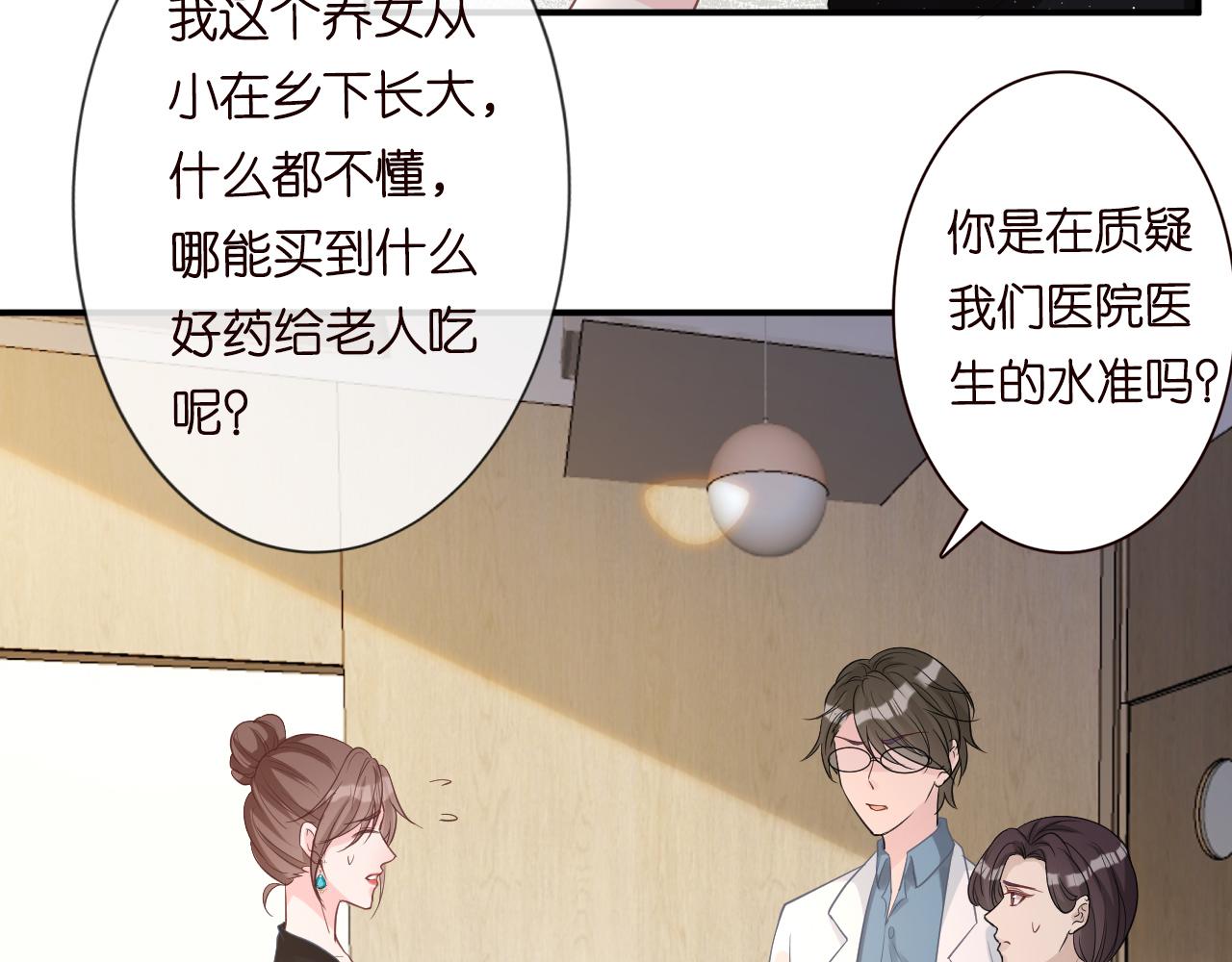 第18话 学霸的烦恼62