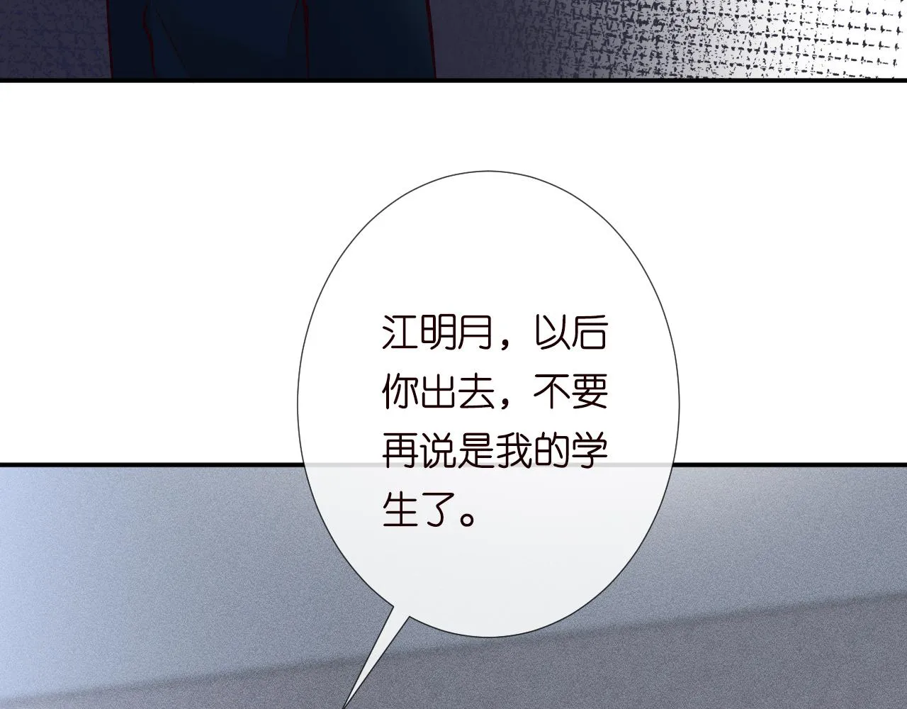 第206 悔不当初67