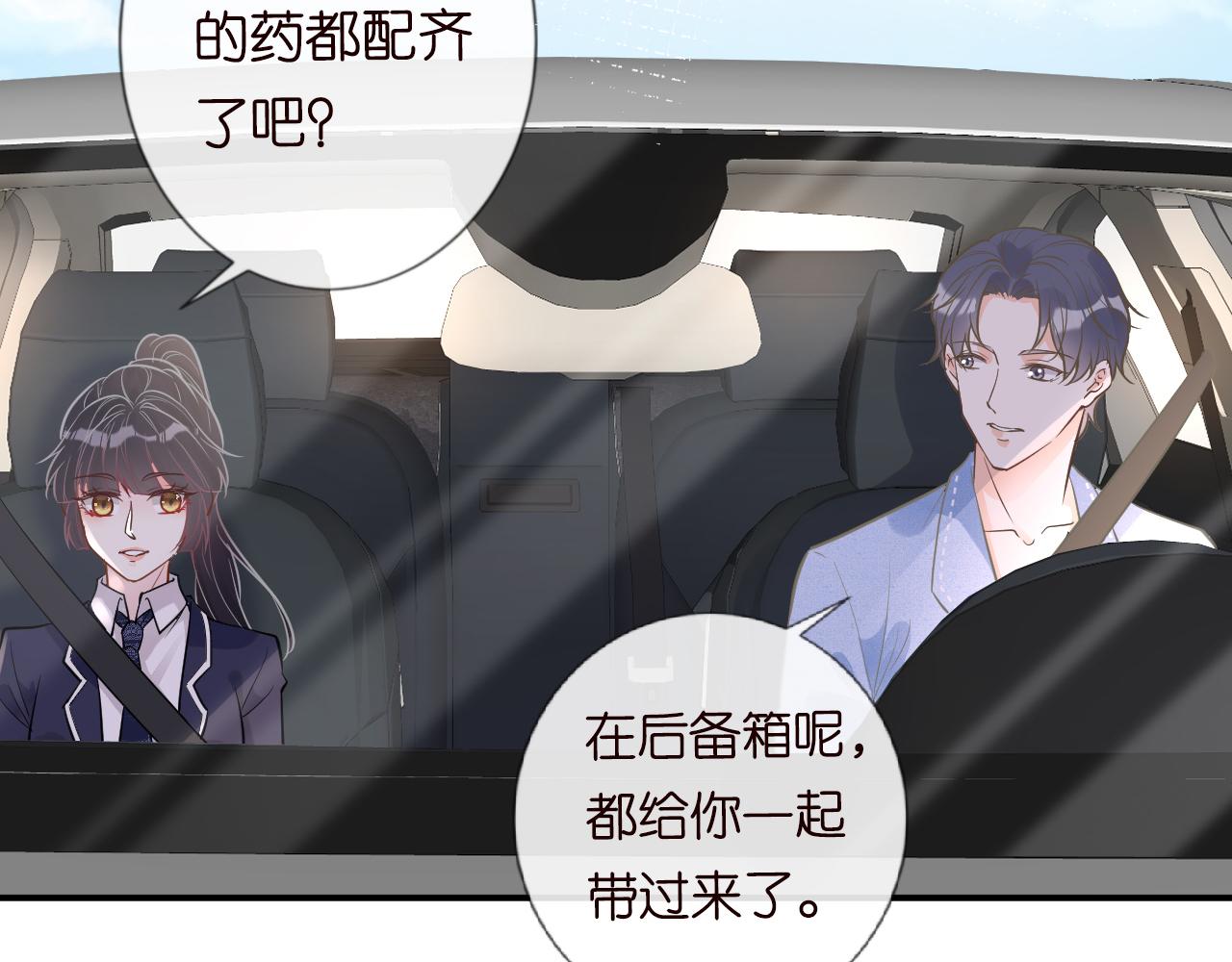第51话 面基58