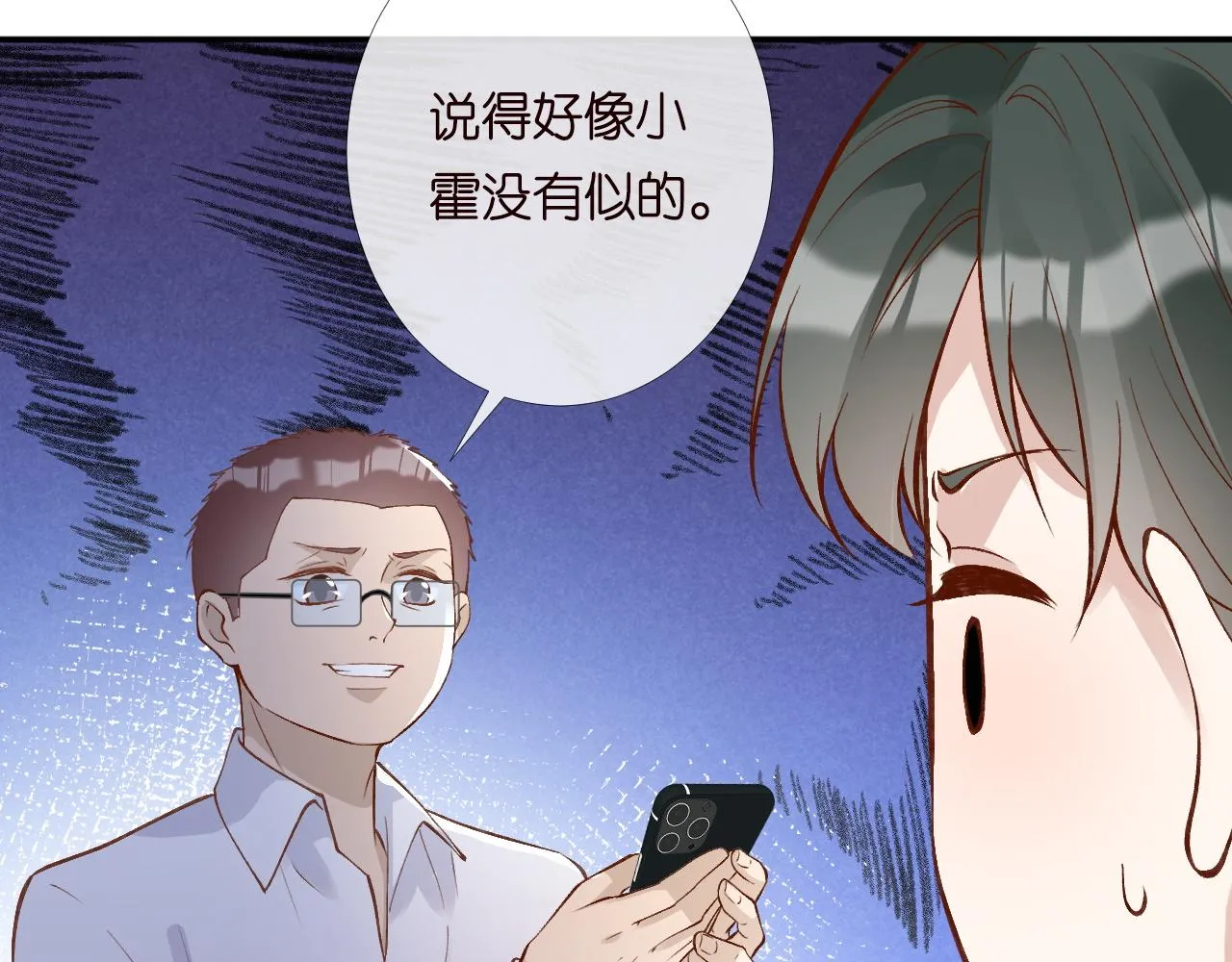 第204 背后的靠山68