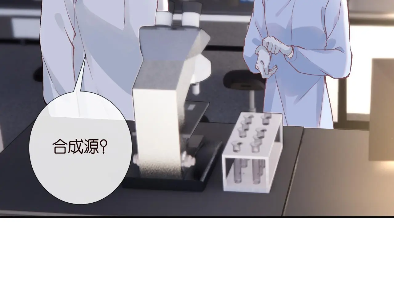 第253 副会长的阴谋7