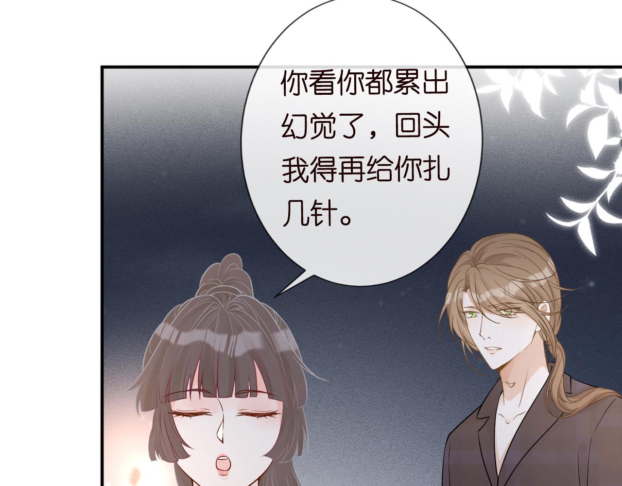 第79话 用魔法打败魔法11