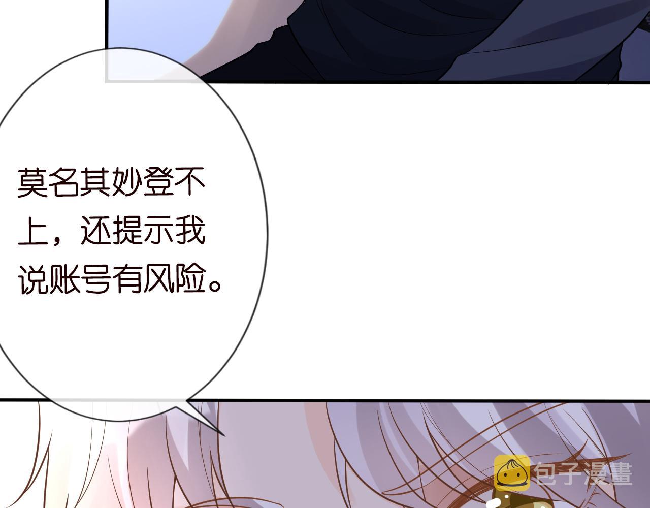 第81话 幕后真凶5