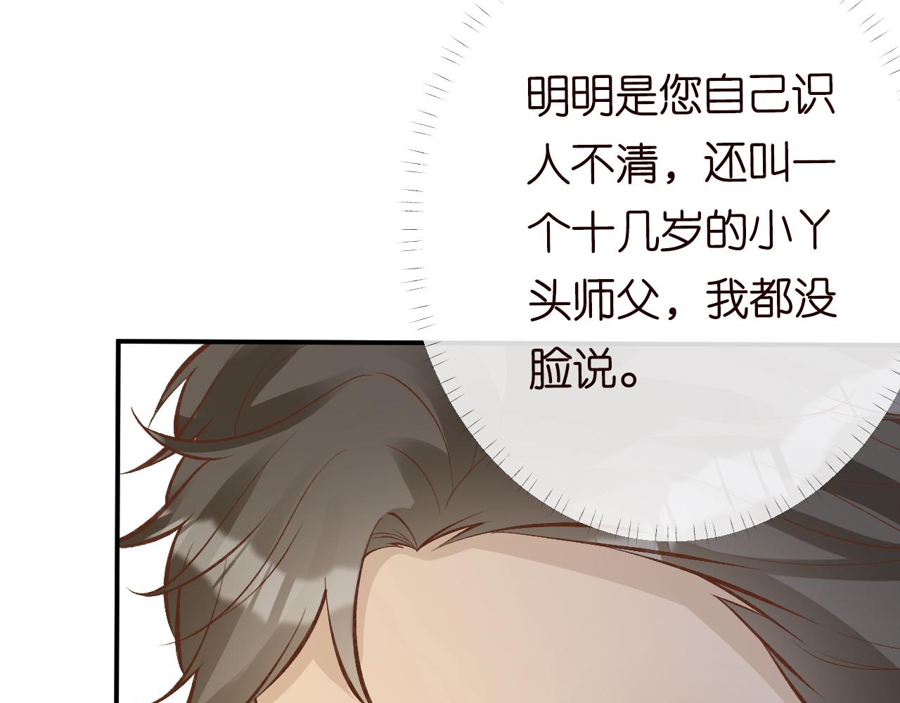 第103 易老的小算盘37