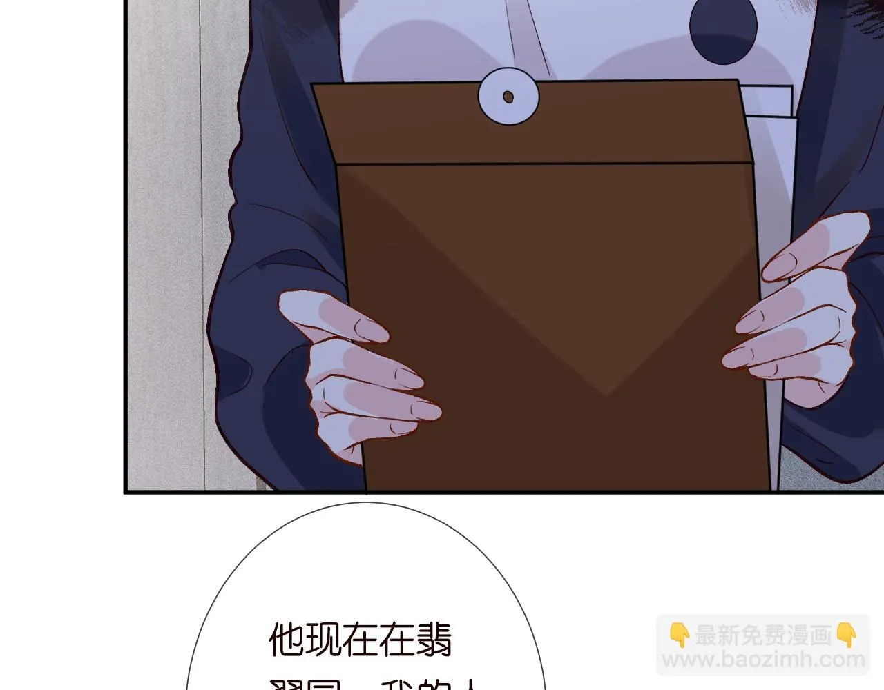 第209 要弄死谁？67