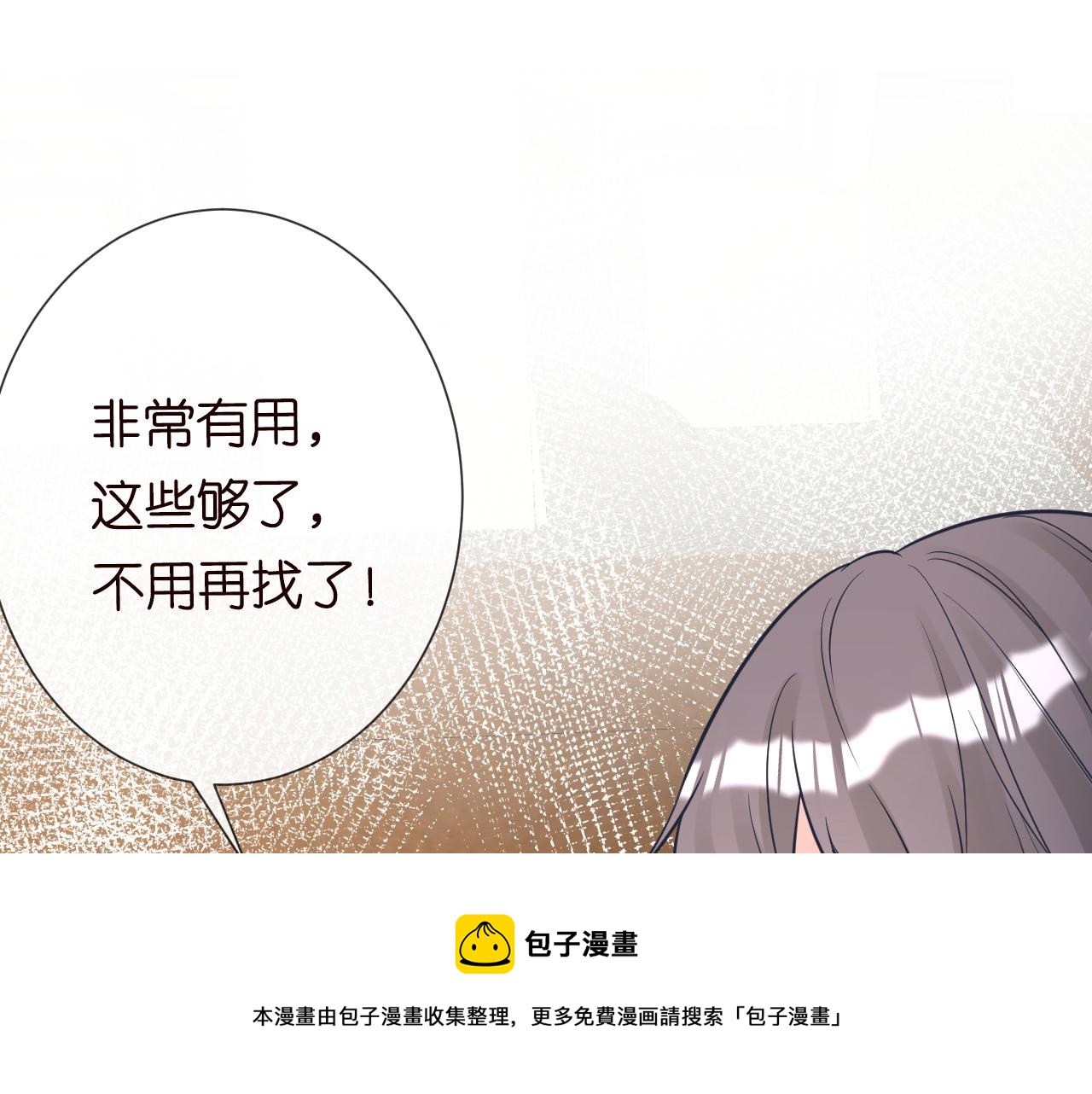 第67话 三哥的摸头杀80