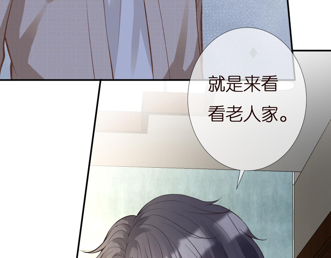 第140 三哥的防备心22